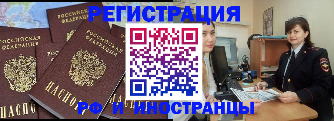 временная регистрация адрес в Хотьково