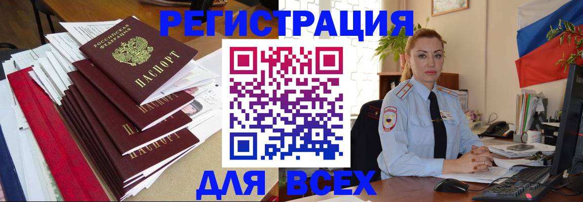 регистрация для школы в Хотьково